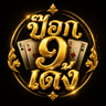 POK9DENG
