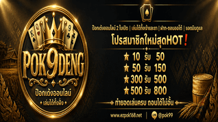 HOT! new member POK9DENG